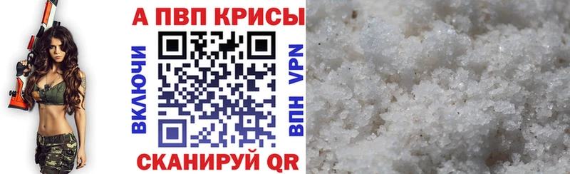 A-PVP кристаллы  цены   Зеленодольск 