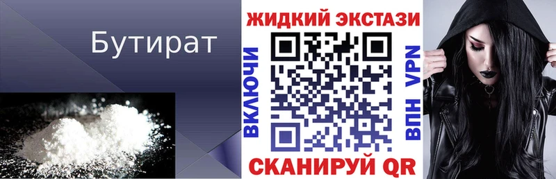 Бутират BDO 33% Зеленодольск