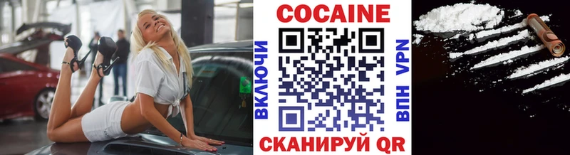 купить   Зеленодольск  Кокаин VHQ 