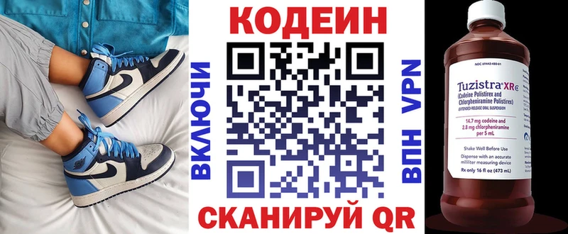 мориарти формула  Зеленодольск  Кодеин напиток Lean (лин) 