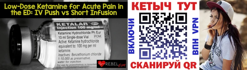 КЕТАМИН VHQ  Зеленодольск 