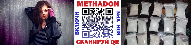 где купить наркоту  MEGA как зайти  Метадон белоснежный  Зеленодольск 